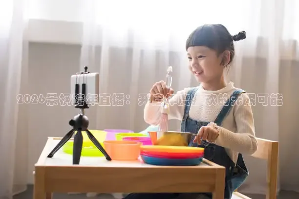 龙门直播