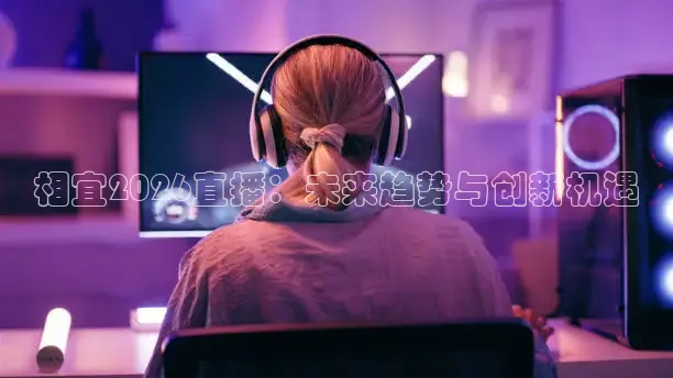 龙门足球直播入口
