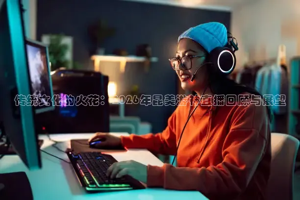 龙门体育直播